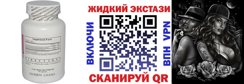 БУТИРАТ вода  Десногорск 