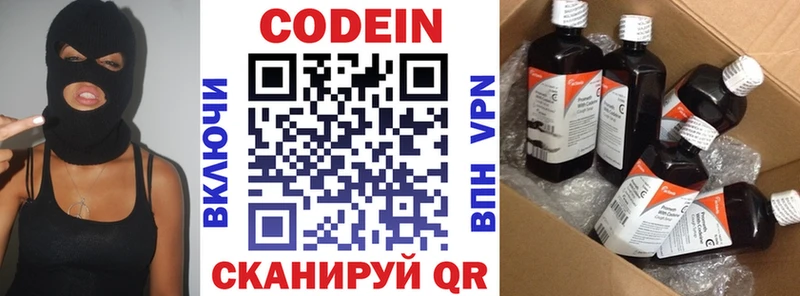 Кодеиновый сироп Lean Purple Drank  Десногорск 