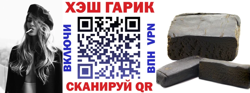 ГАШИШ хэш Десногорск