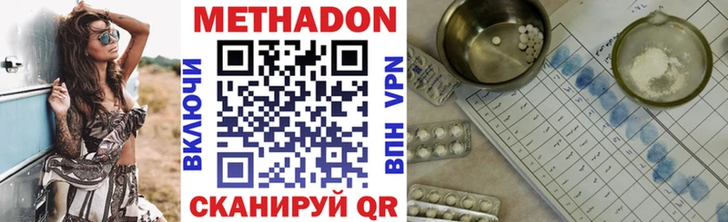 где купить наркоту  Десногорск  Метадон methadone 